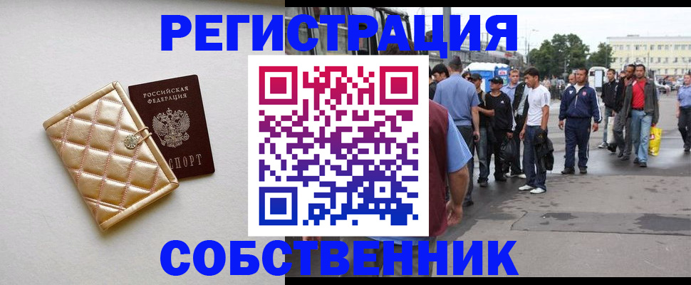прописка регистрация в Лангепасе