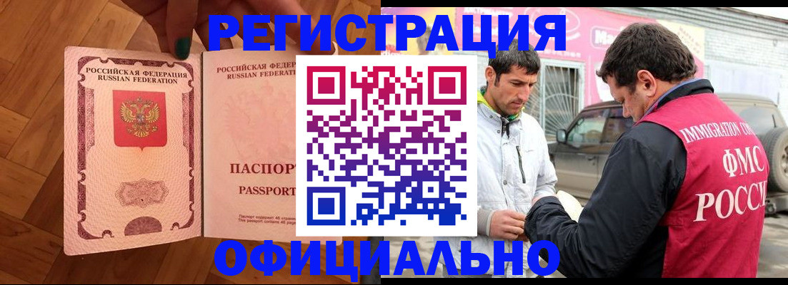 прописка ребенка в Лангепасе