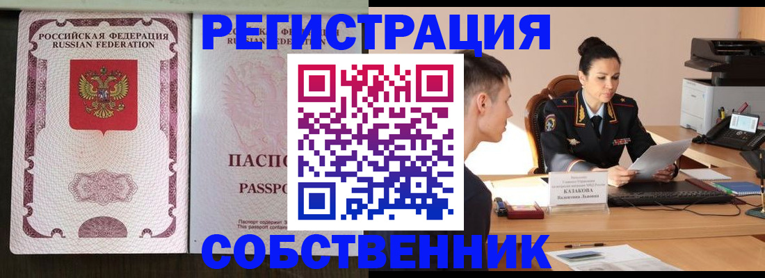 временная регистрация поиск в Лангепасе